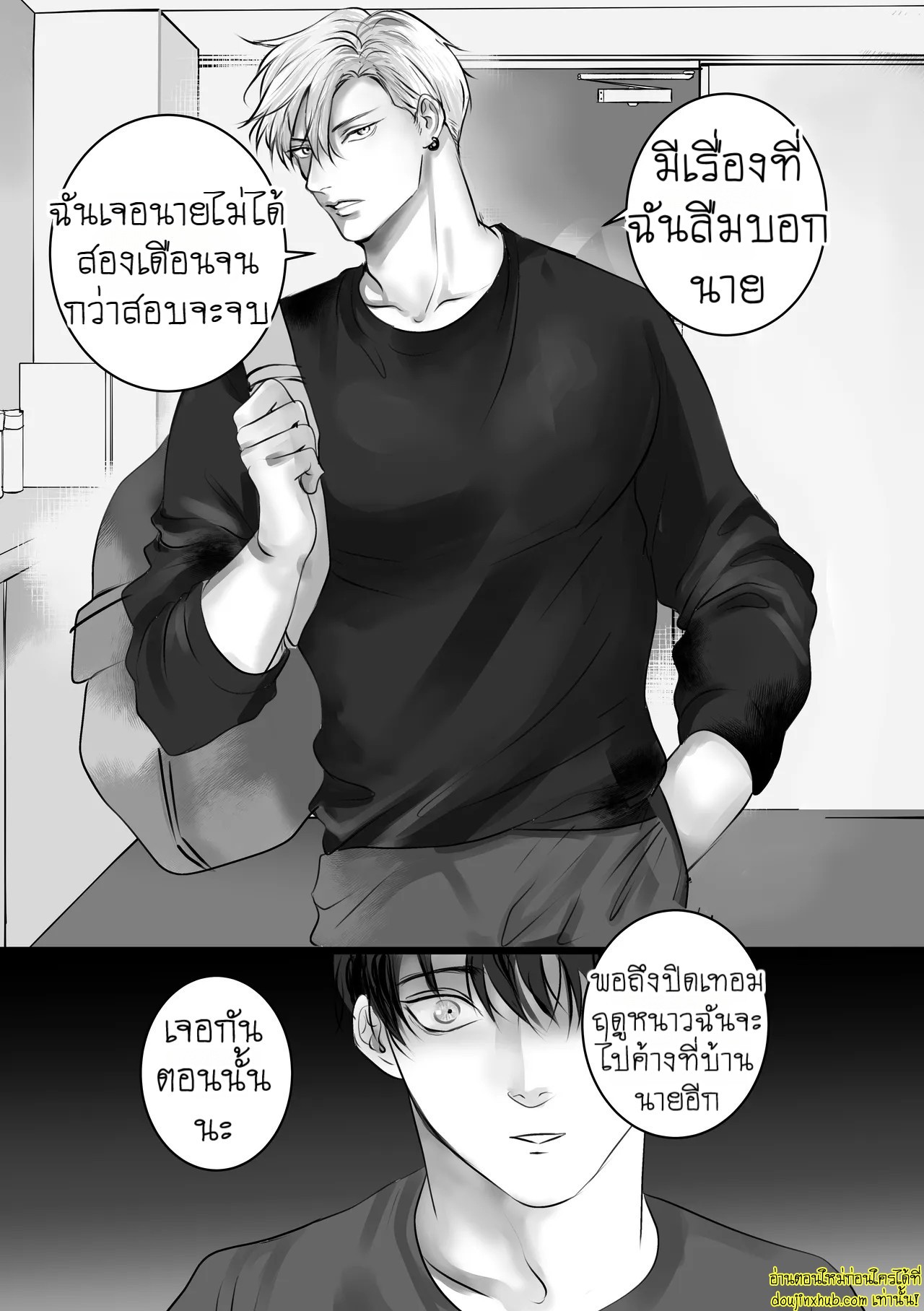 บอกรักฉันสิ 02